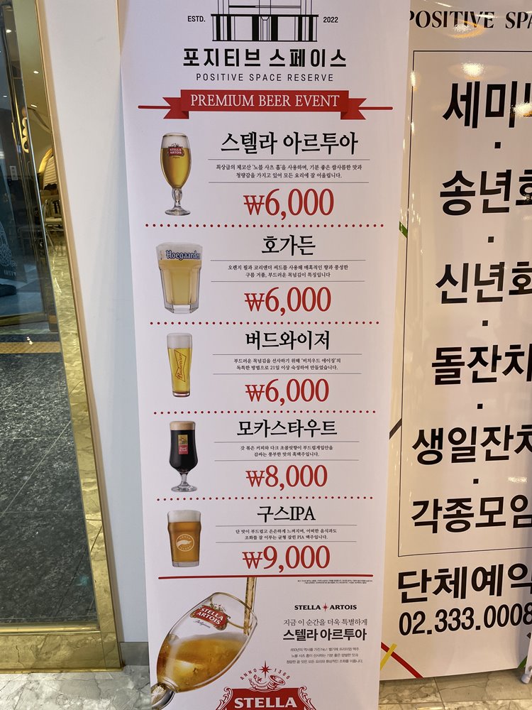 맥주-가격표-배너-입간판