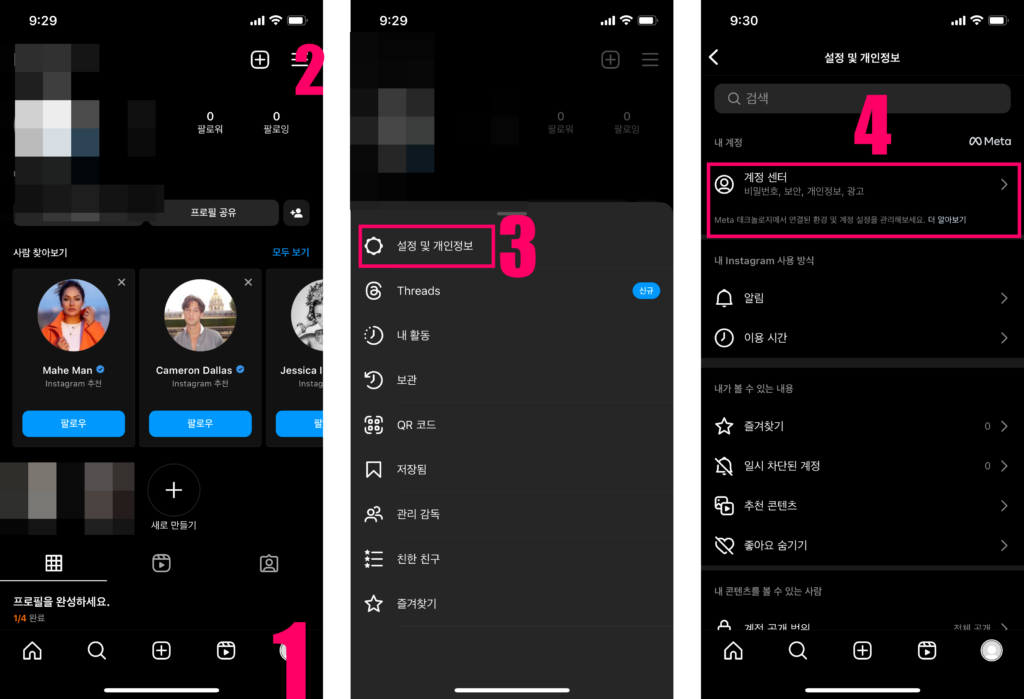인스타그램-계정-삭제-메인-123