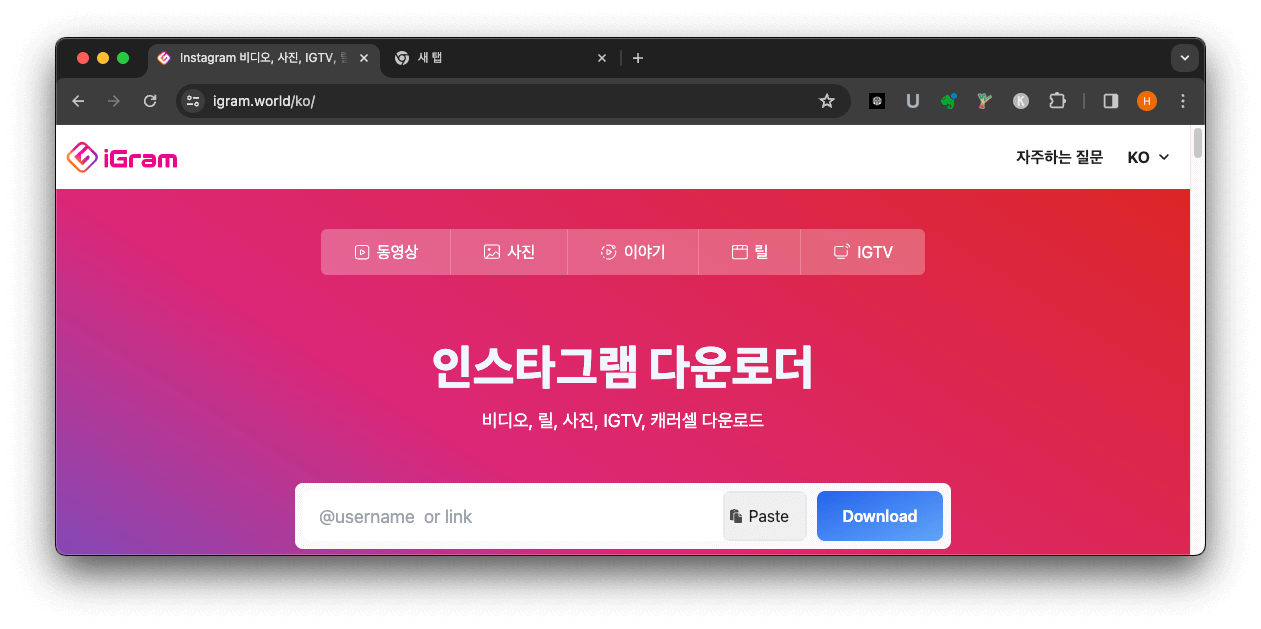iGram 인스타그램 다운로더 사이트
