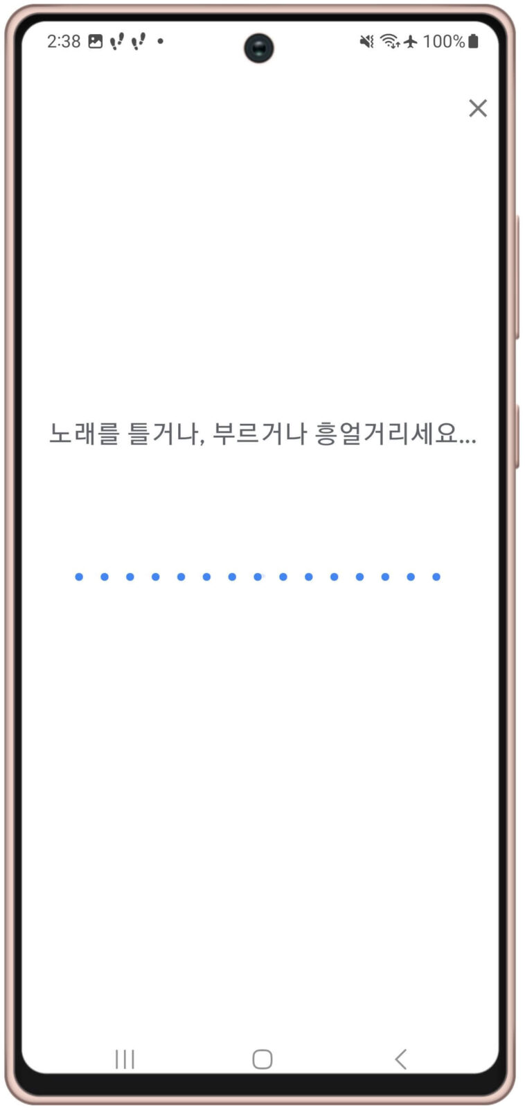 흥얼 거리는 걸로 노래 찾기